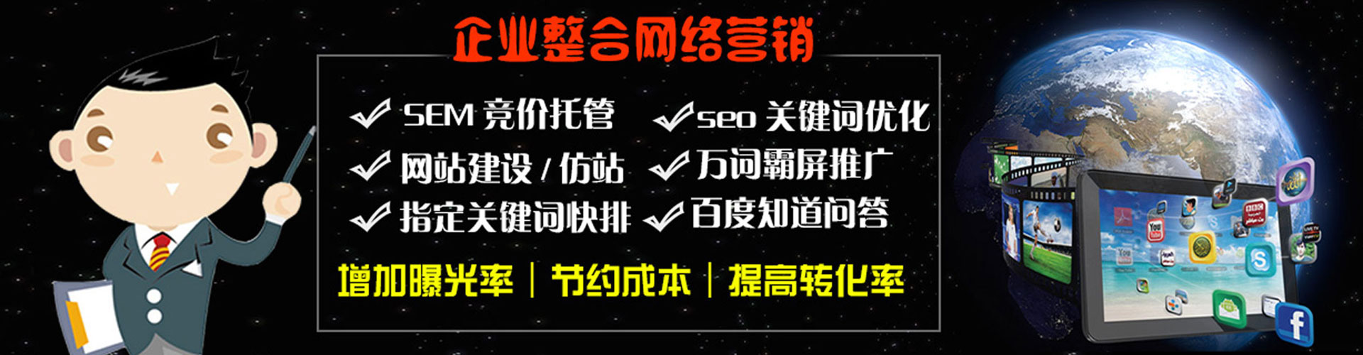 青山湖百度广告推广